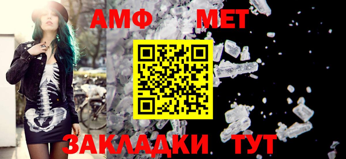 Лениногорск  АМФ  АМФЕТАМИН  АМФ 97%  Вход с VPN 