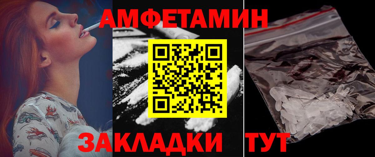 Амфетамин Premium Лениногорск