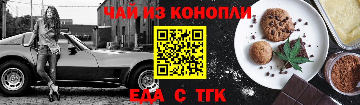 Лениногорск  Еда ТГК марихуана  Вход с VPN 