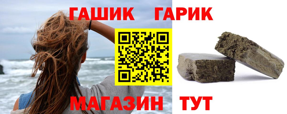 ГАШИШ Premium  ГАШИШ Изолятор  Вход с VPN  Лениногорск 
