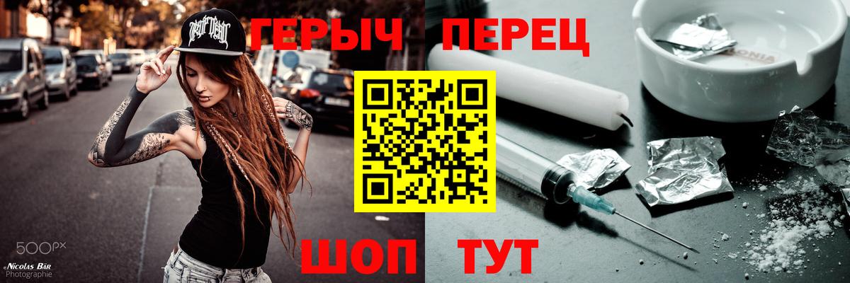 Героин белый Лениногорск