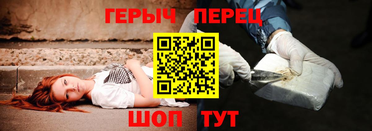 Лениногорск  ГЕРОИН герыч  Вход с VPN 