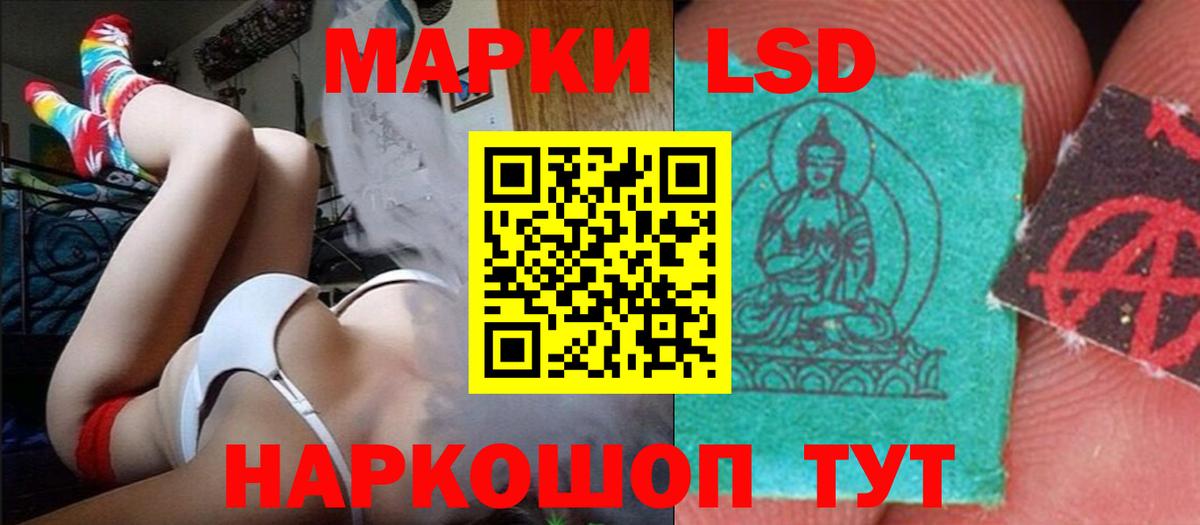 LSD-25 экстази кислота Лениногорск