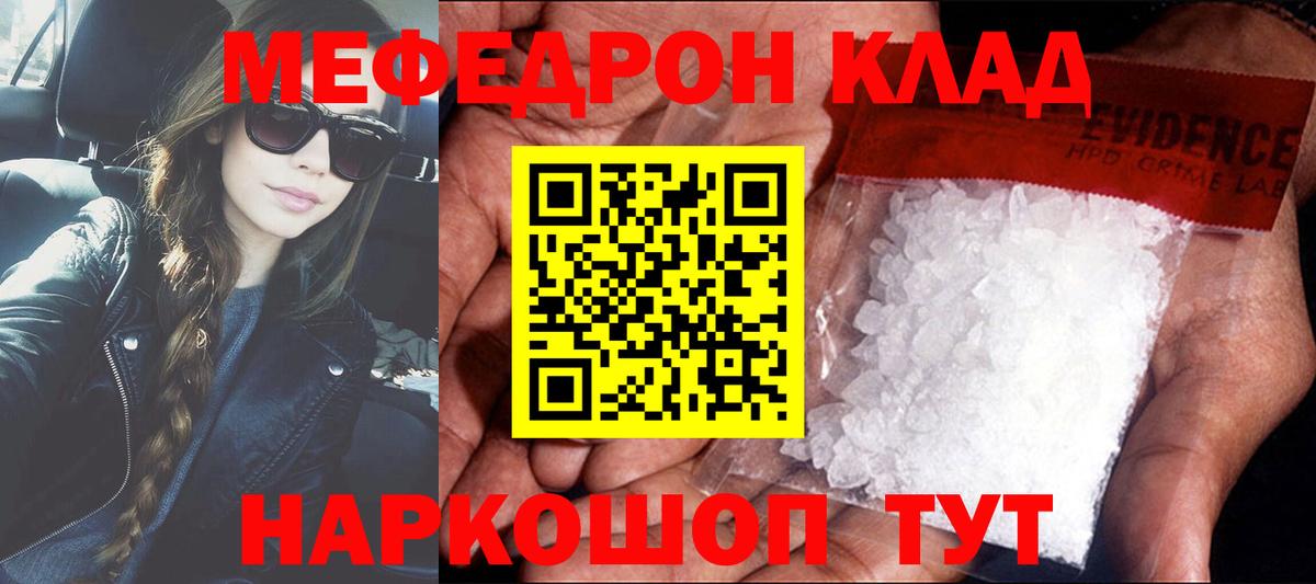 Меф  МЯУ-МЯУ VHQ  МЯУ-МЯУ мяу мяу  сколько стоит  МЯУ-МЯУ  Лениногорск  Вход с VPN 