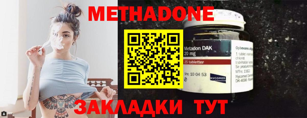 Лениногорск  гидра зеркало  Вход с VPN  МЕТАДОН мёд  МЕТАДОН methadone 