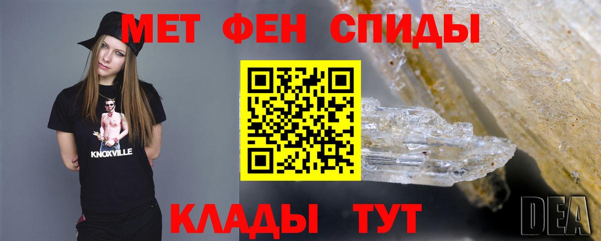 Первитин мет Лениногорск