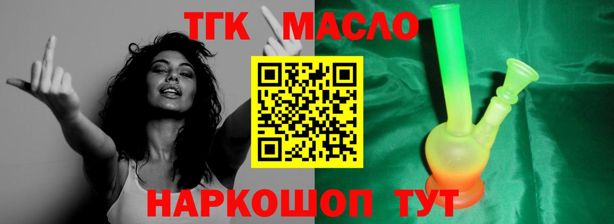 ТГК Wax  Вход с VPN  Лениногорск  Дистиллят ТГК концентрат 