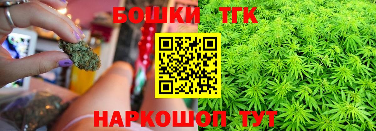 Бошки Шишки план Лениногорск